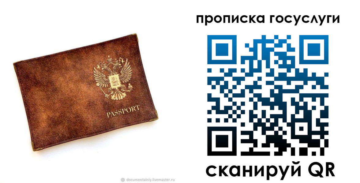 найти адрес прописки в Усолье-Сибирском