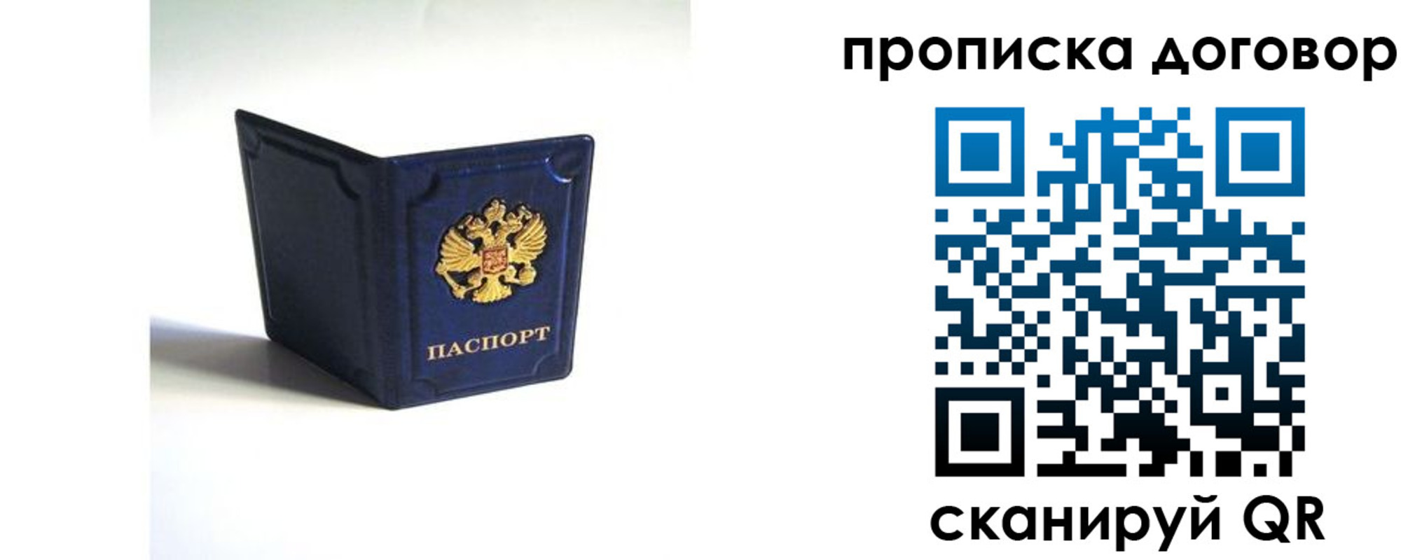прописка ребенка в Усолье-Сибирском