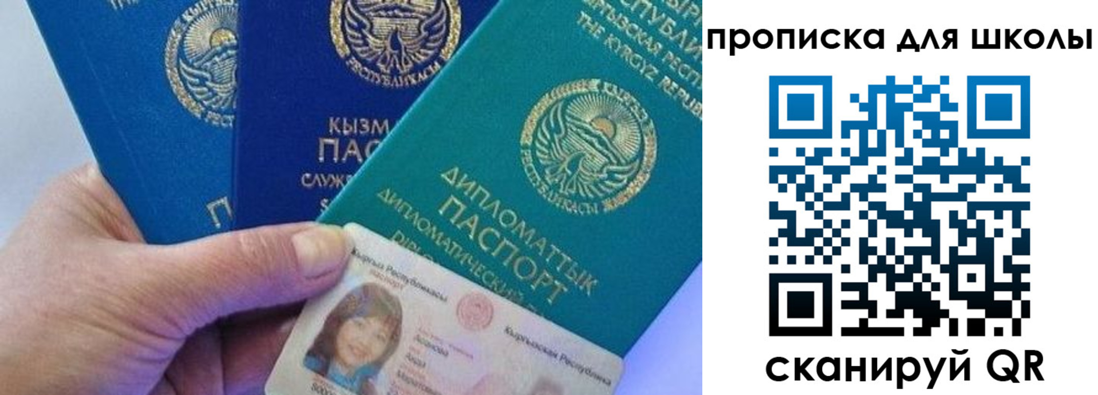 прописка для школы в Усолье-Сибирском