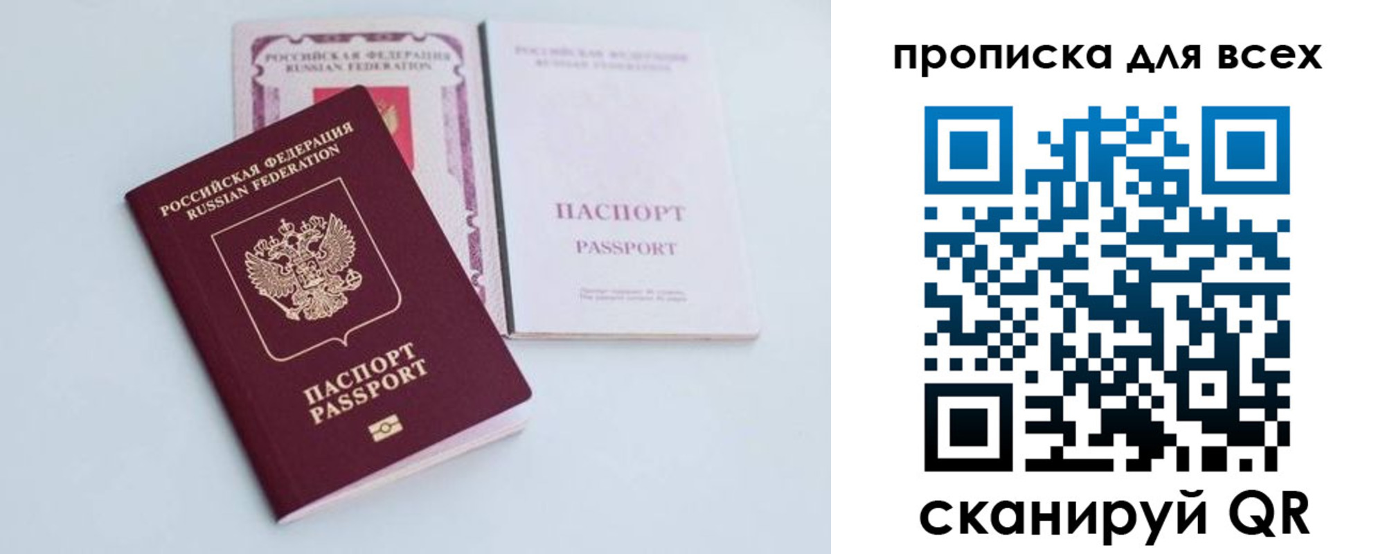 прописка гарантия в Усолье-Сибирском
