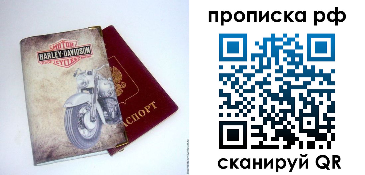 временная регистрация надежно в Усолье-Сибирском